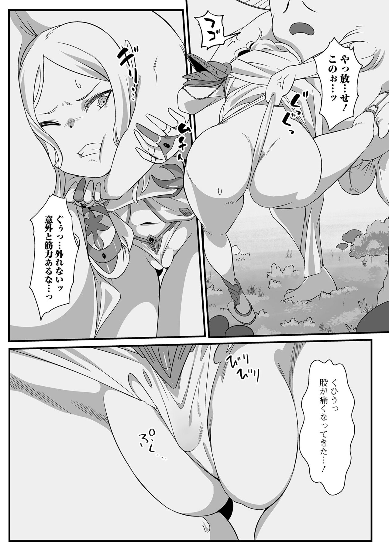 Isekai Musume to no Kousetsu Vol.6 page 8 full
