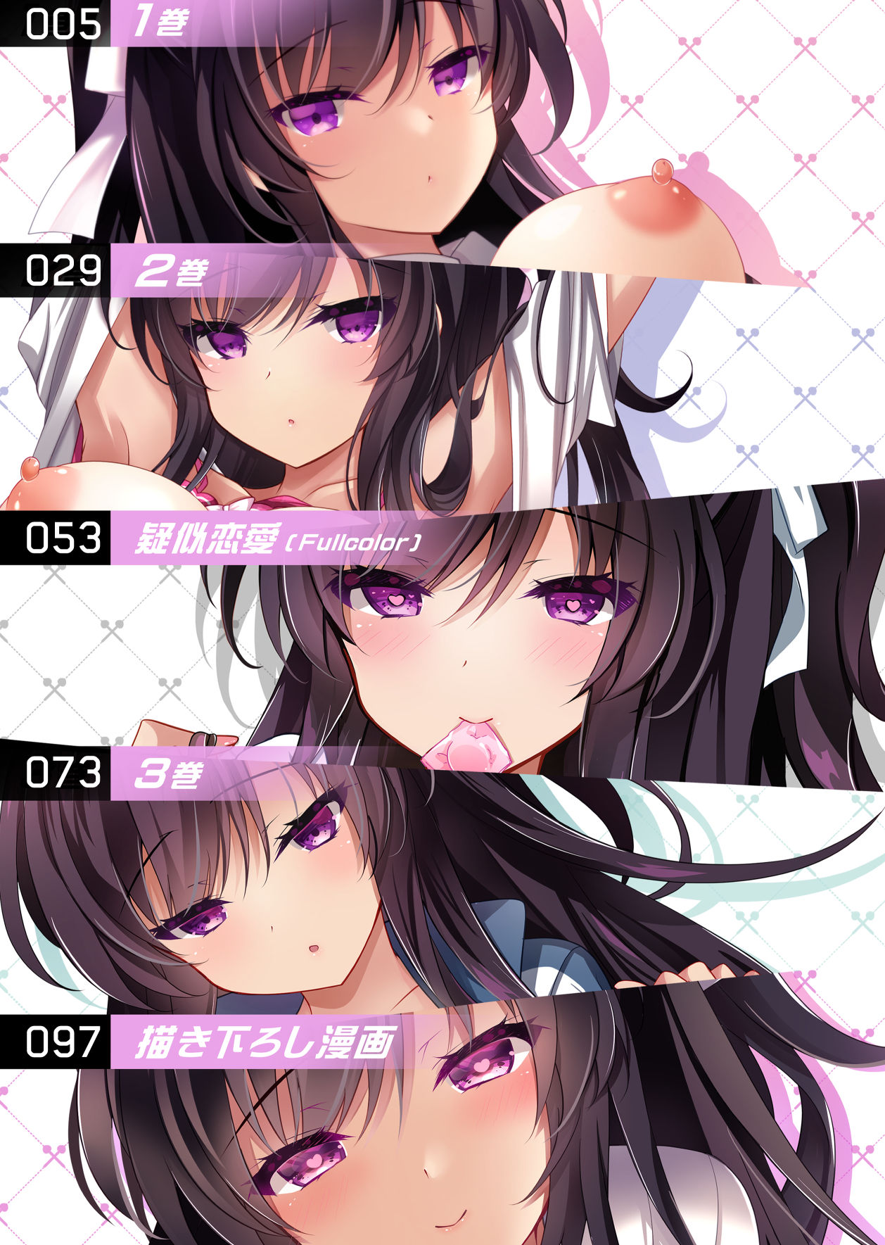 Saimin Kanojo Soushuuhen 01 | 최면 그녀 총집편 01 page 3 full