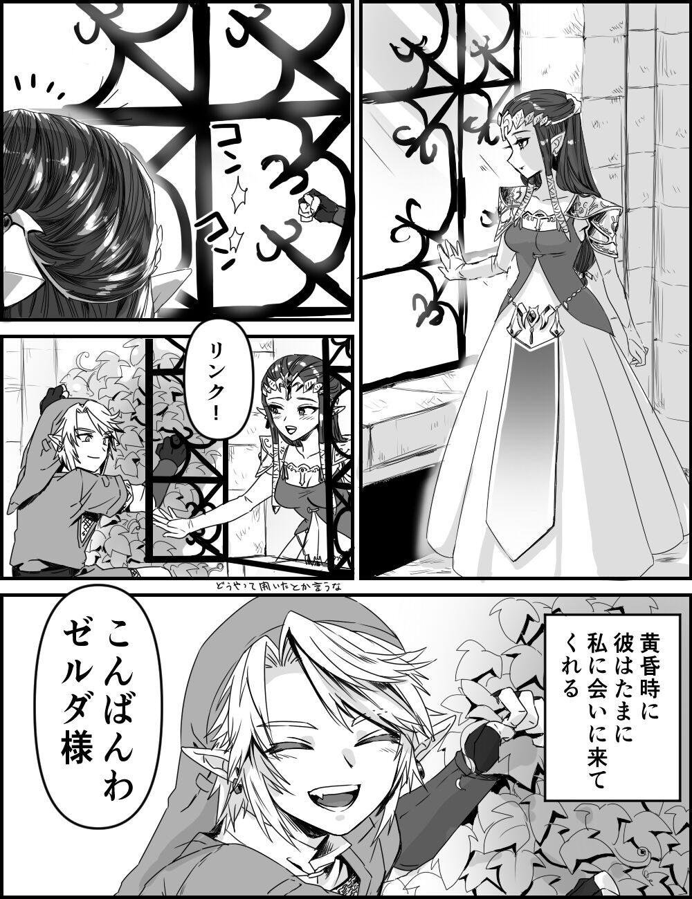 Shinshu no Chuchuzerii page 2 full