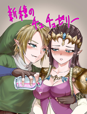 Shinshu no Chuchuzerii cover