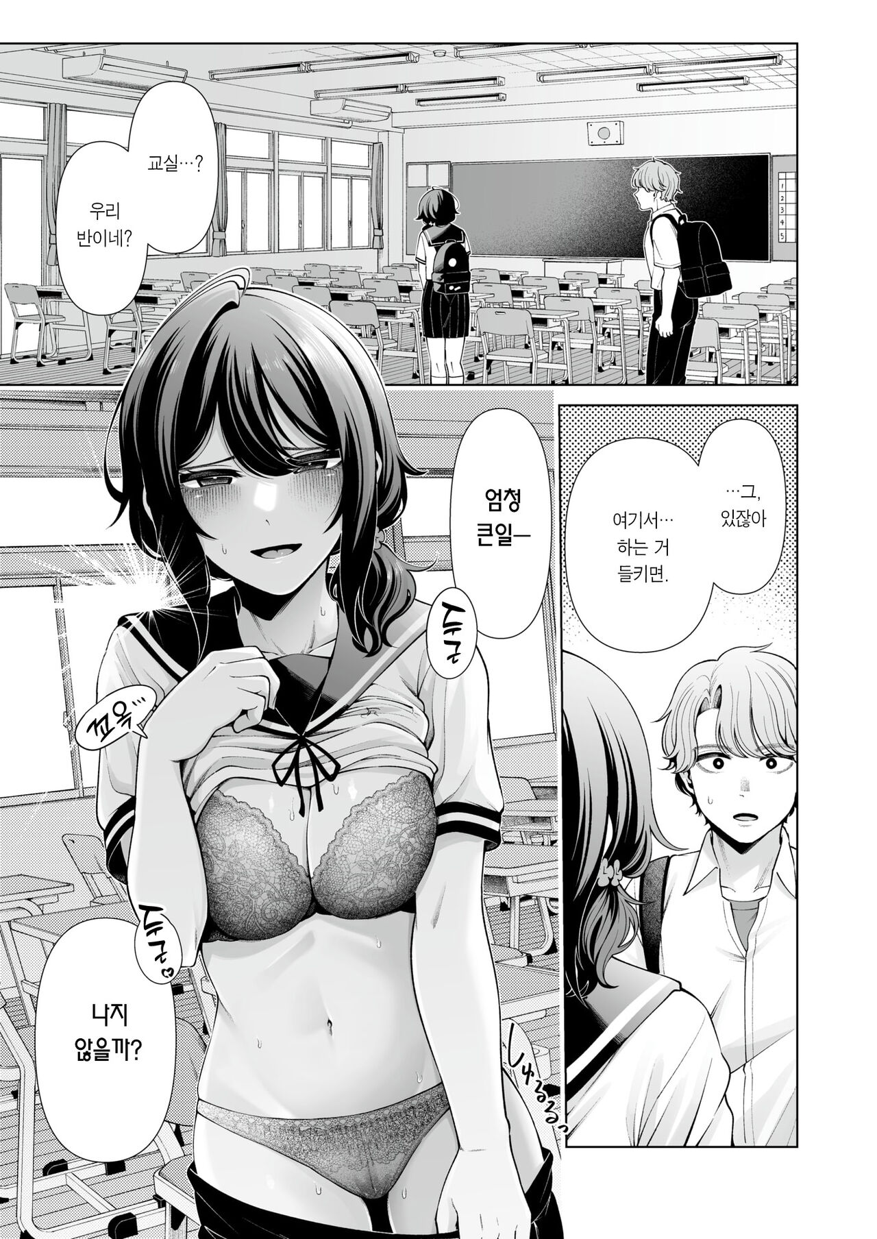 Bouhatsu Twilight | 폭발 트와일라잇 page 10 full