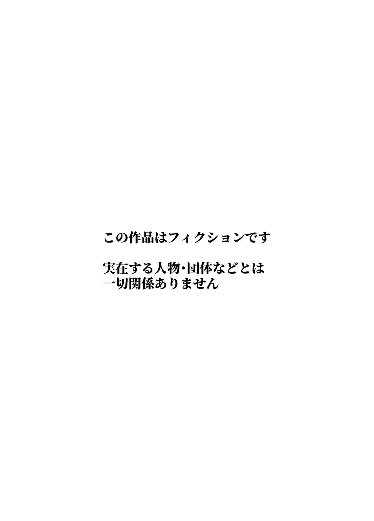 Tabisaki de nakayoku natta ko ga otoko to omottetara onnanokodatta kudan! ! EX page 3 full