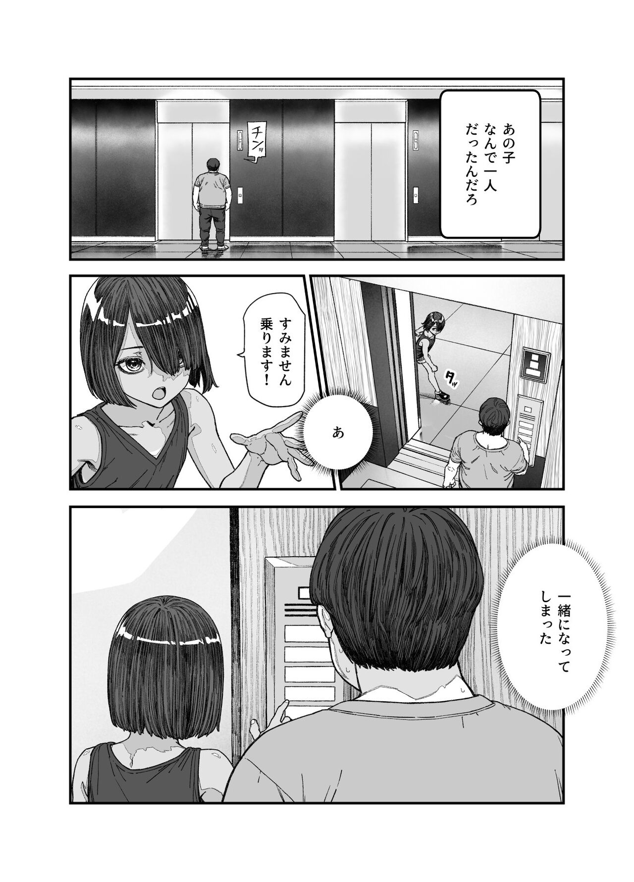 Tabisaki de nakayoku natta ko ga otoko to omottetara onnanokodatta kudan! ! EX page 5 full