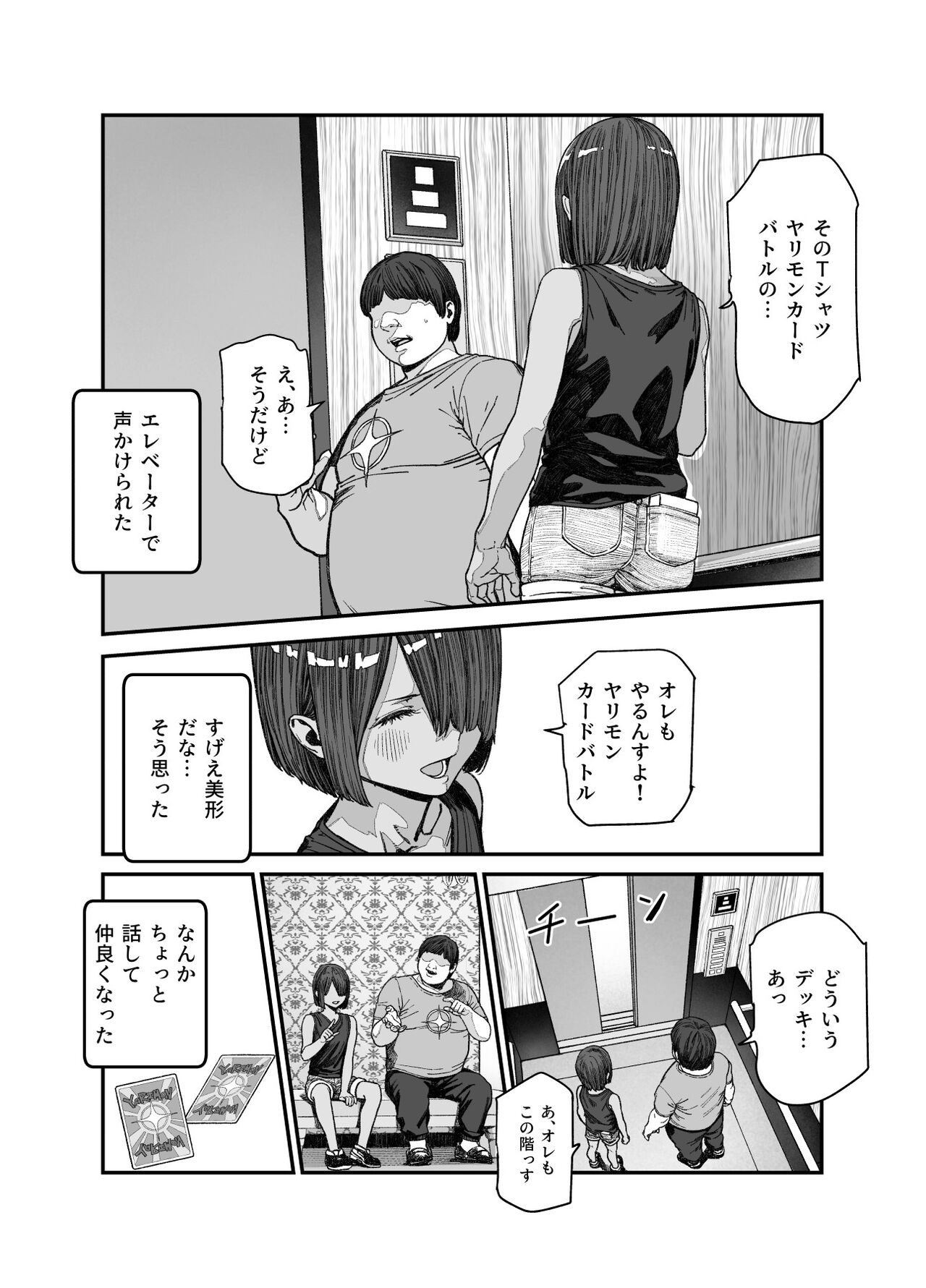 Tabisaki de nakayoku natta ko ga otoko to omottetara onnanokodatta kudan! ! EX page 6 full