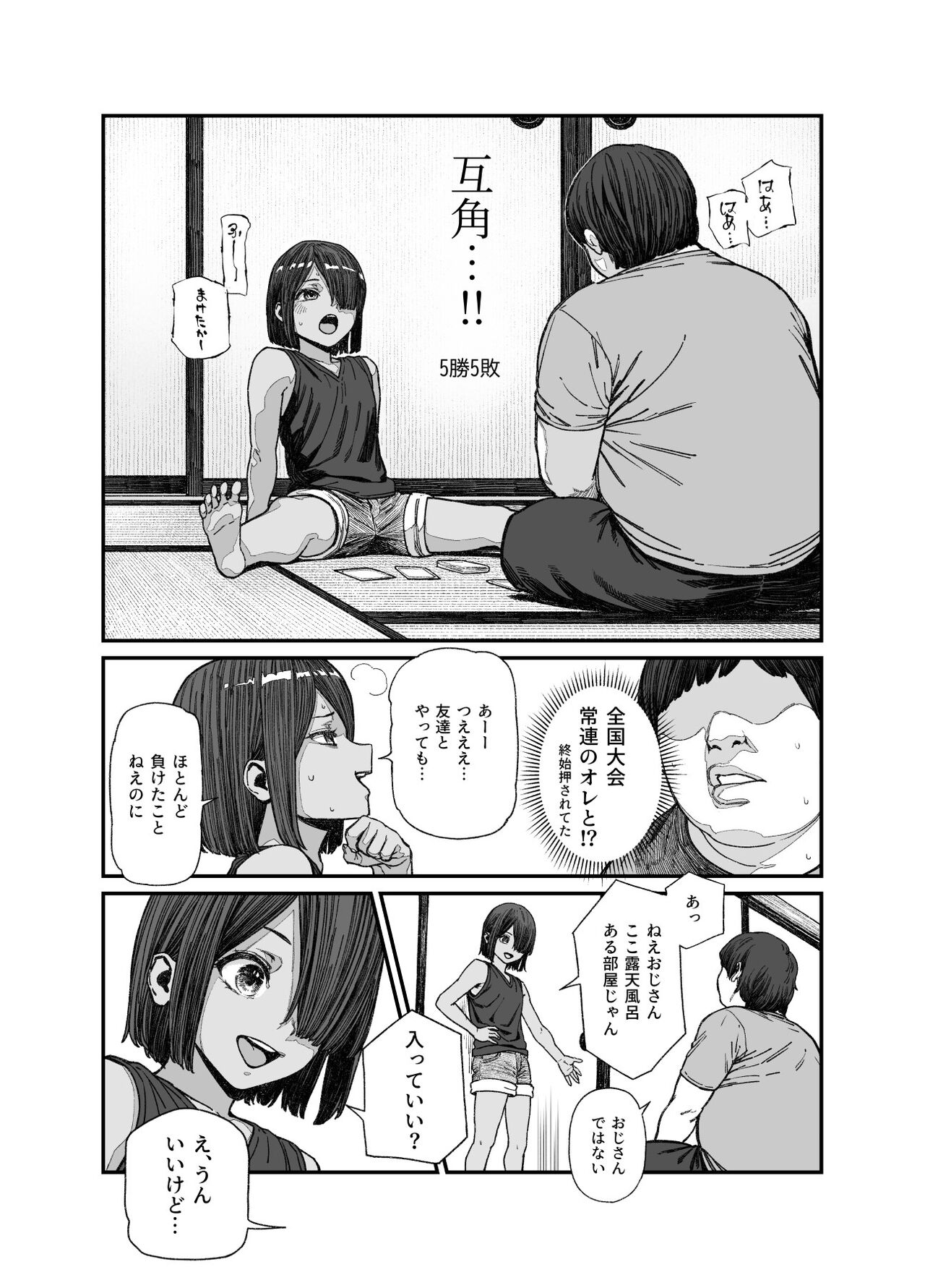 Tabisaki de nakayoku natta ko ga otoko to omottetara onnanokodatta kudan! ! EX page 8 full