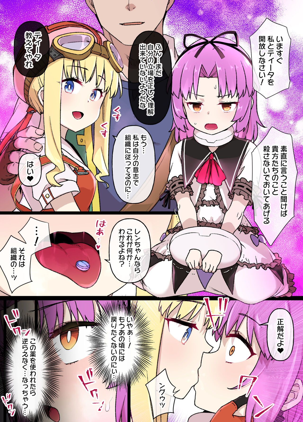 空の軌跡SC レン＆ティータ洗脳メス奴隷化 ※ボテ腹＆ビッチ化 page 2 full