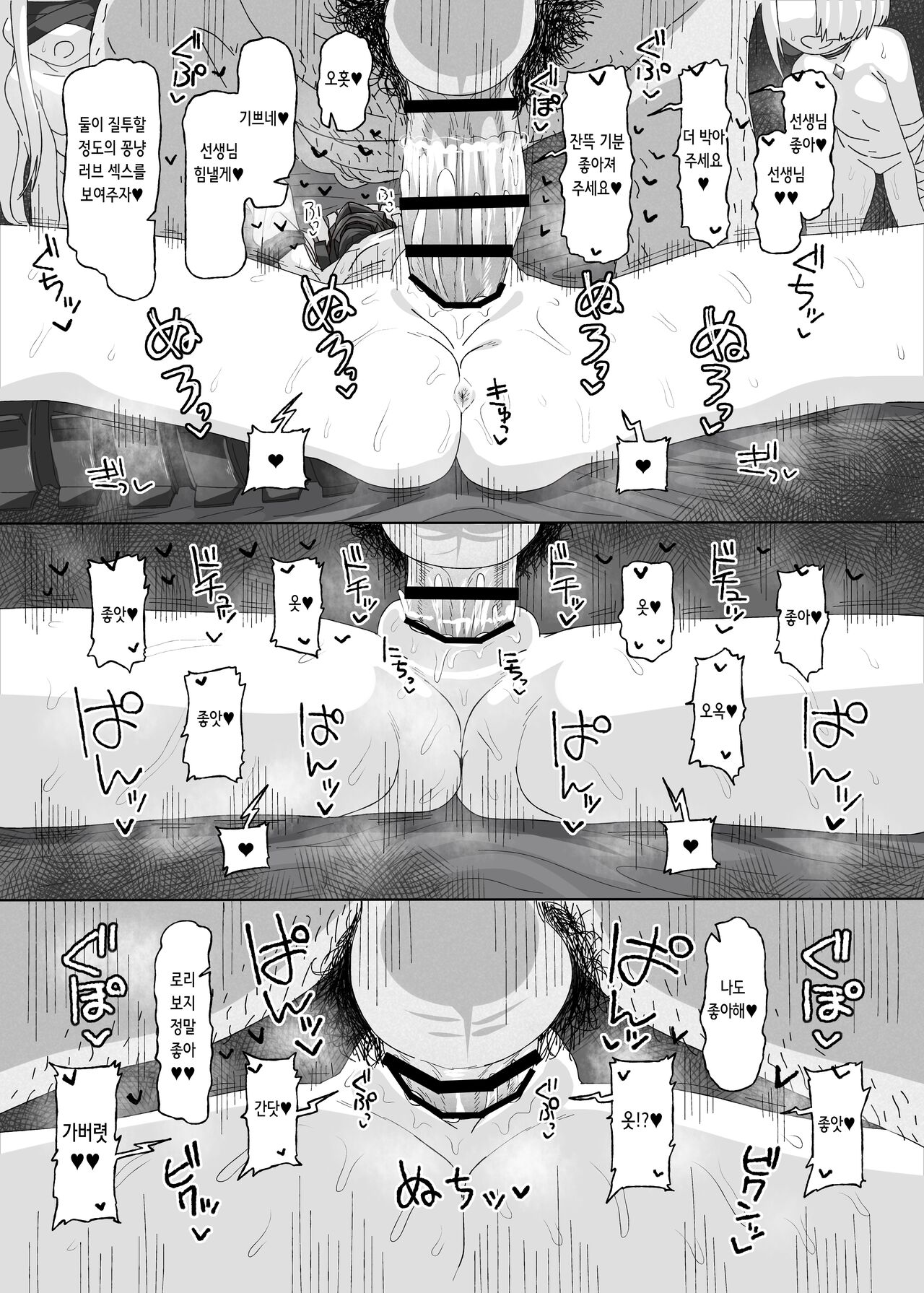 Ein Sof Ohr vs Saimin Ojisan | 아인 소프 오르 vs 최면 아저씨 page 10 full