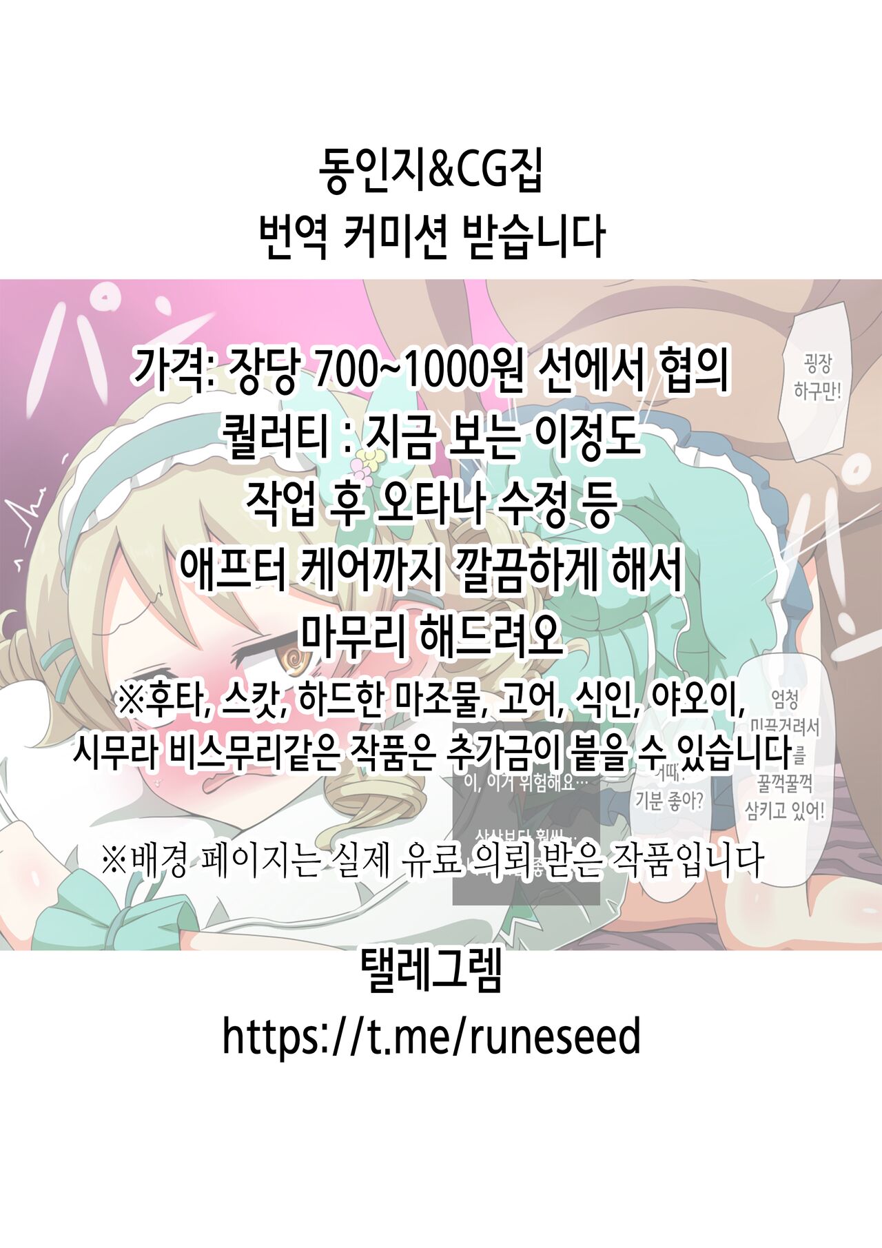 Ein Sof Ohr vs Saimin Ojisan | 아인 소프 오르 vs 최면 아저씨 page 2 full