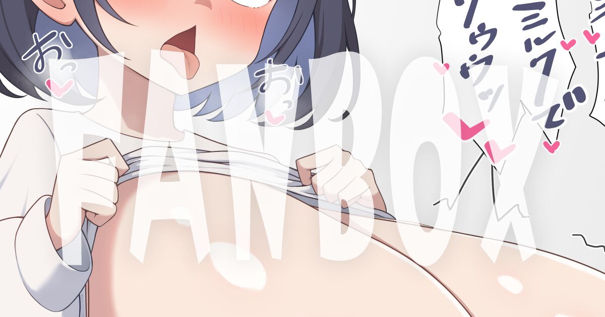 たぐ＠FANBOX/Skeb page 5 full