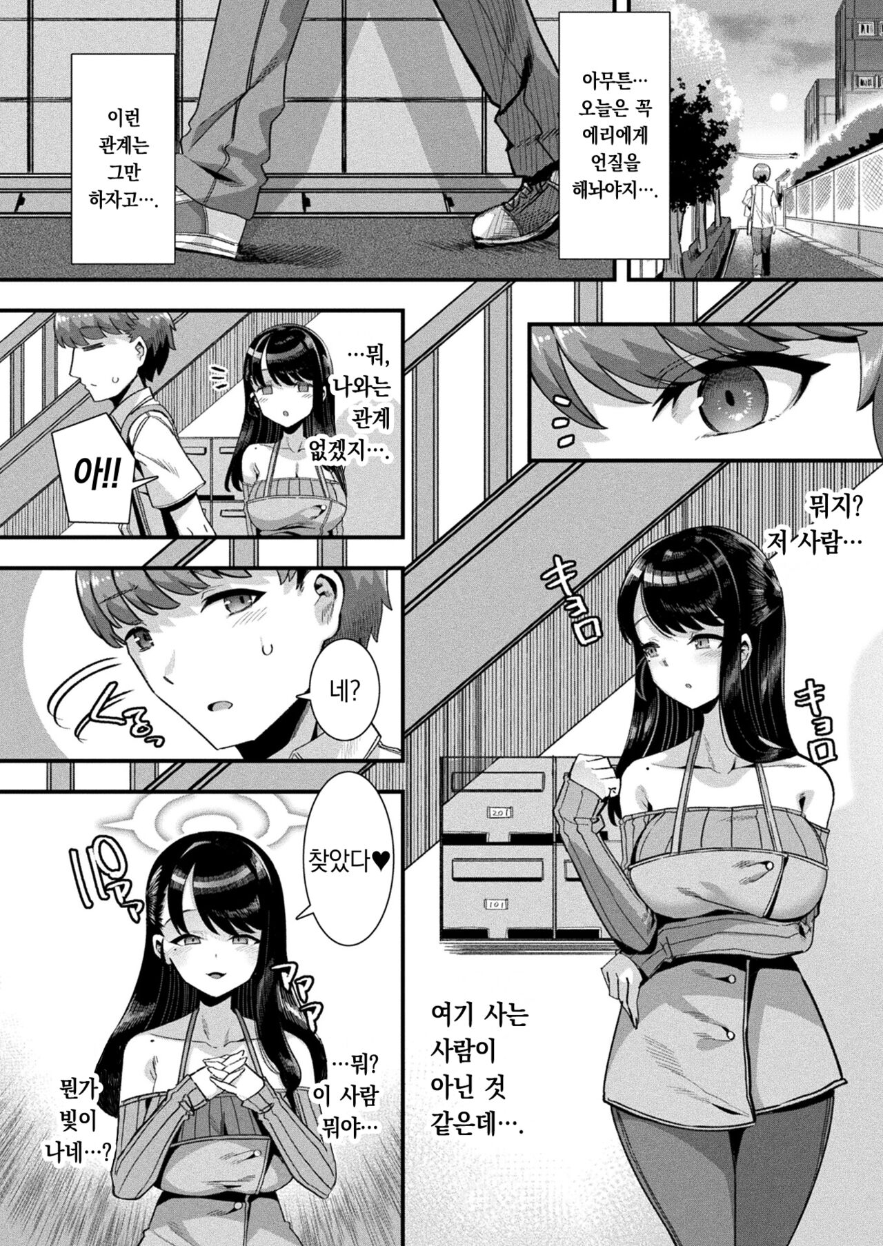 Harem Singularity Ch.2 | 하렘 싱귤러리티 제2화 page 3 full