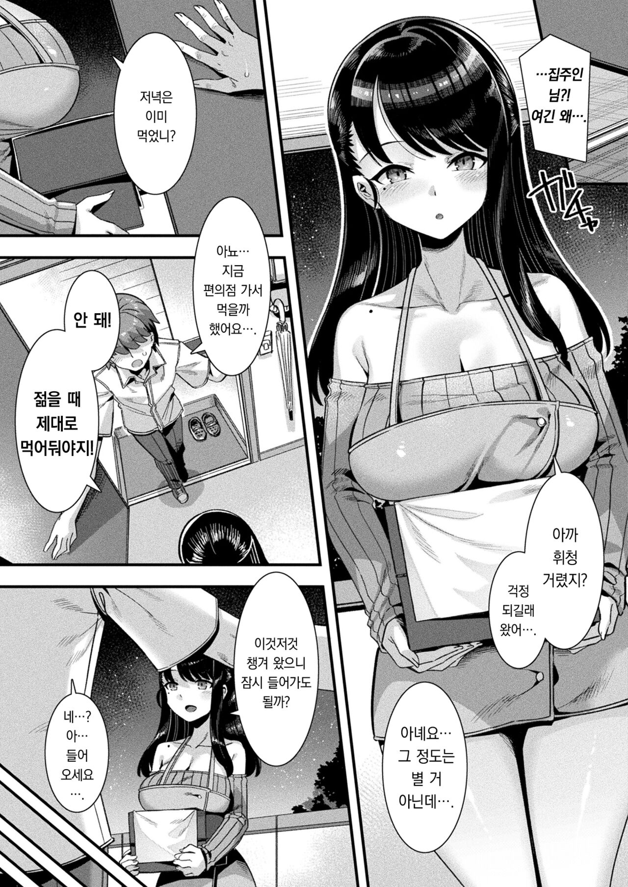 Harem Singularity Ch.2 | 하렘 싱귤러리티 제2화 page 6 full