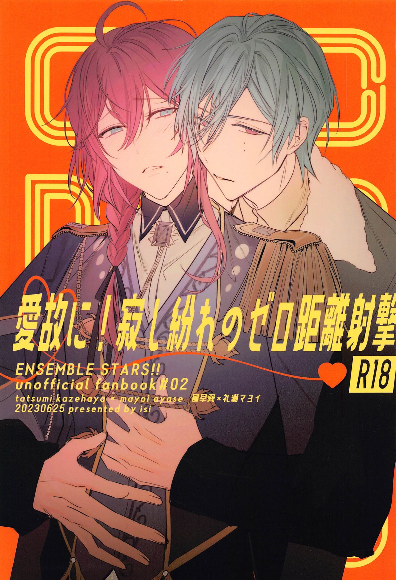 Ai Yue ni! Sabishi Magire no Zero Kyori Shageki page 1 full