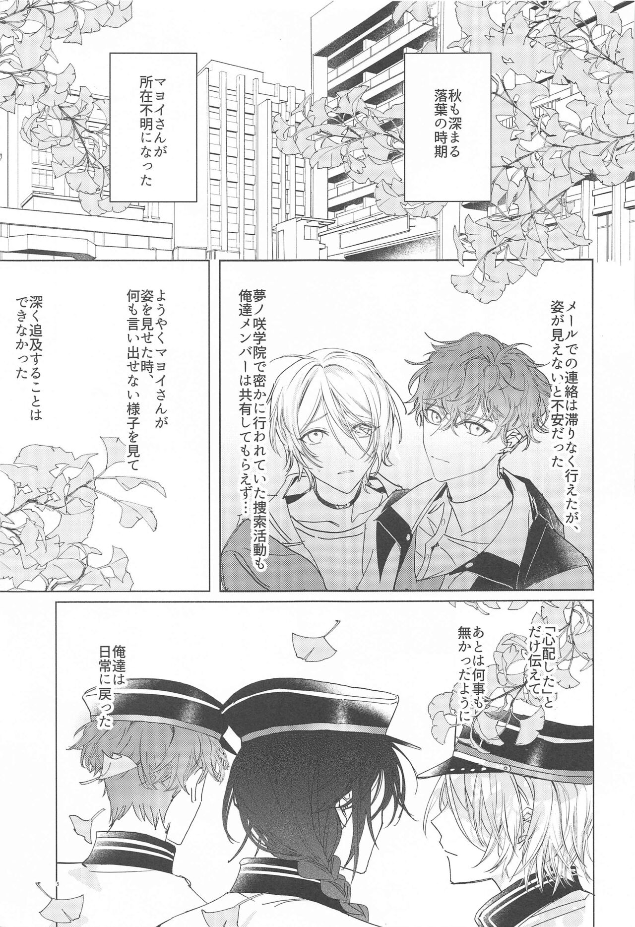 Ai Yue ni! Sabishi Magire no Zero Kyori Shageki page 4 full