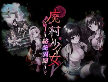 Haison Shoujo ~Rakuen Ibun~ cover