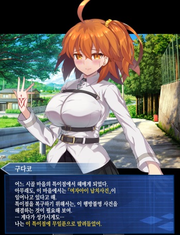 Seishori Dougu Gudako-chan cover