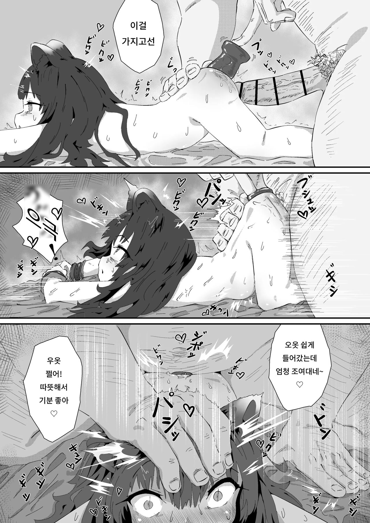 Shuerin! to no!! Jikken | 슈에링! 과의!! 실험 page 4 full