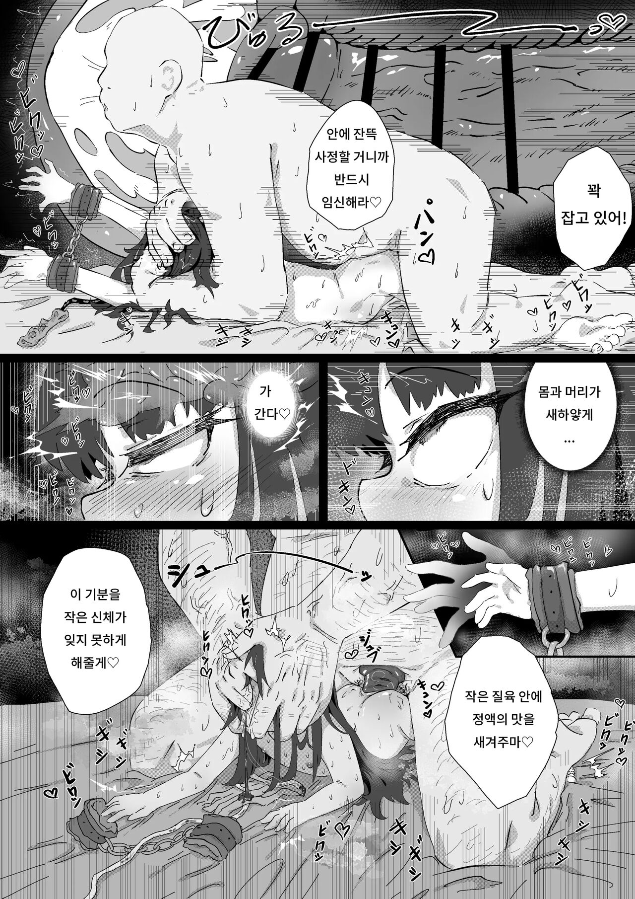 Shuerin! to no!! Jikken | 슈에링! 과의!! 실험 page 6 full
