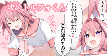 Master wa Boku no Senyou Onaho cover