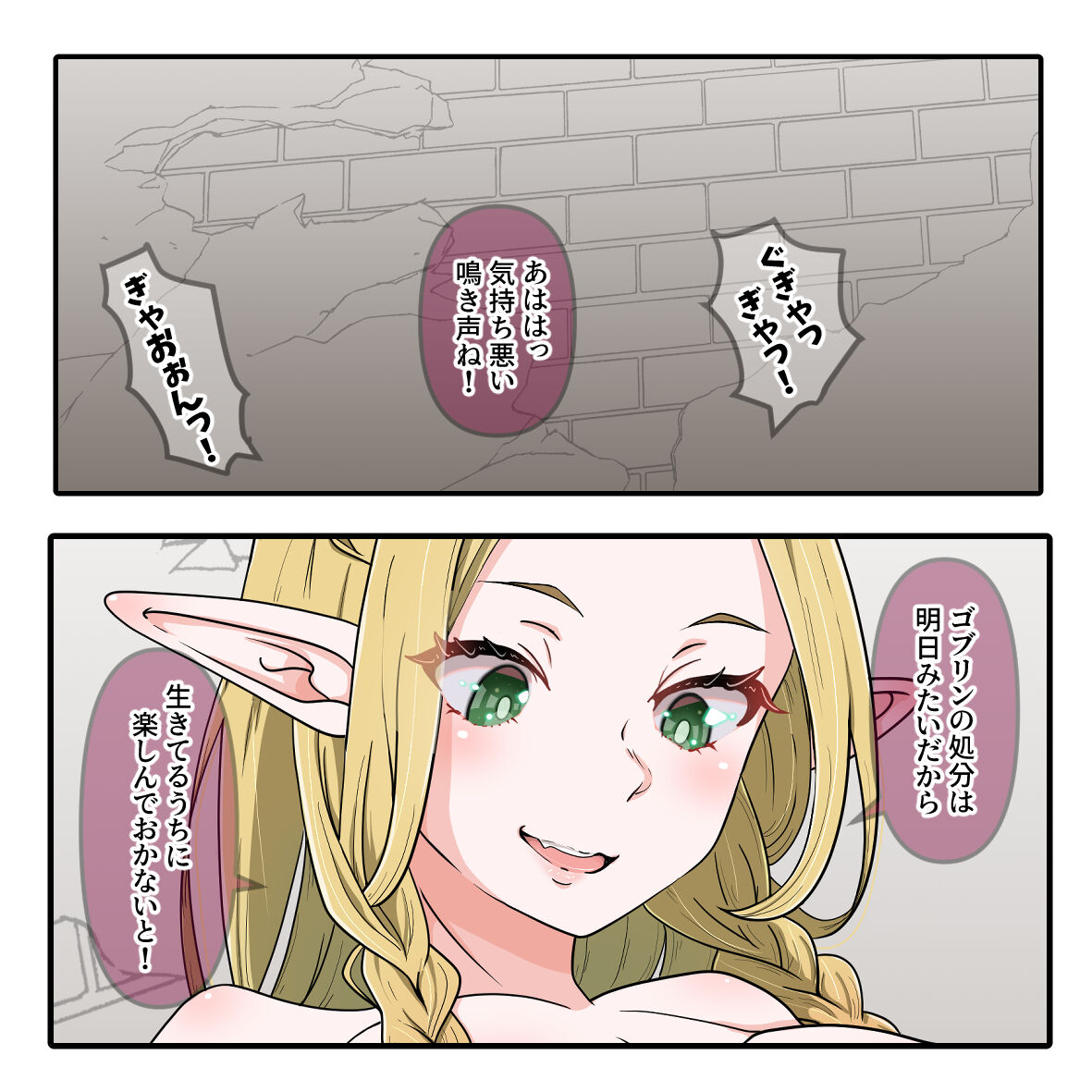 マルシルの調教 page 2 full