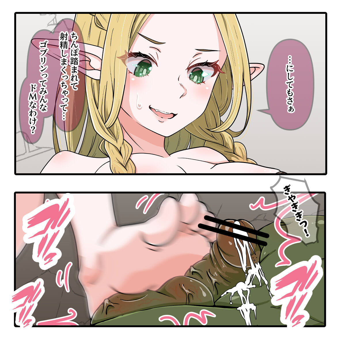 マルシルの調教 page 4 full
