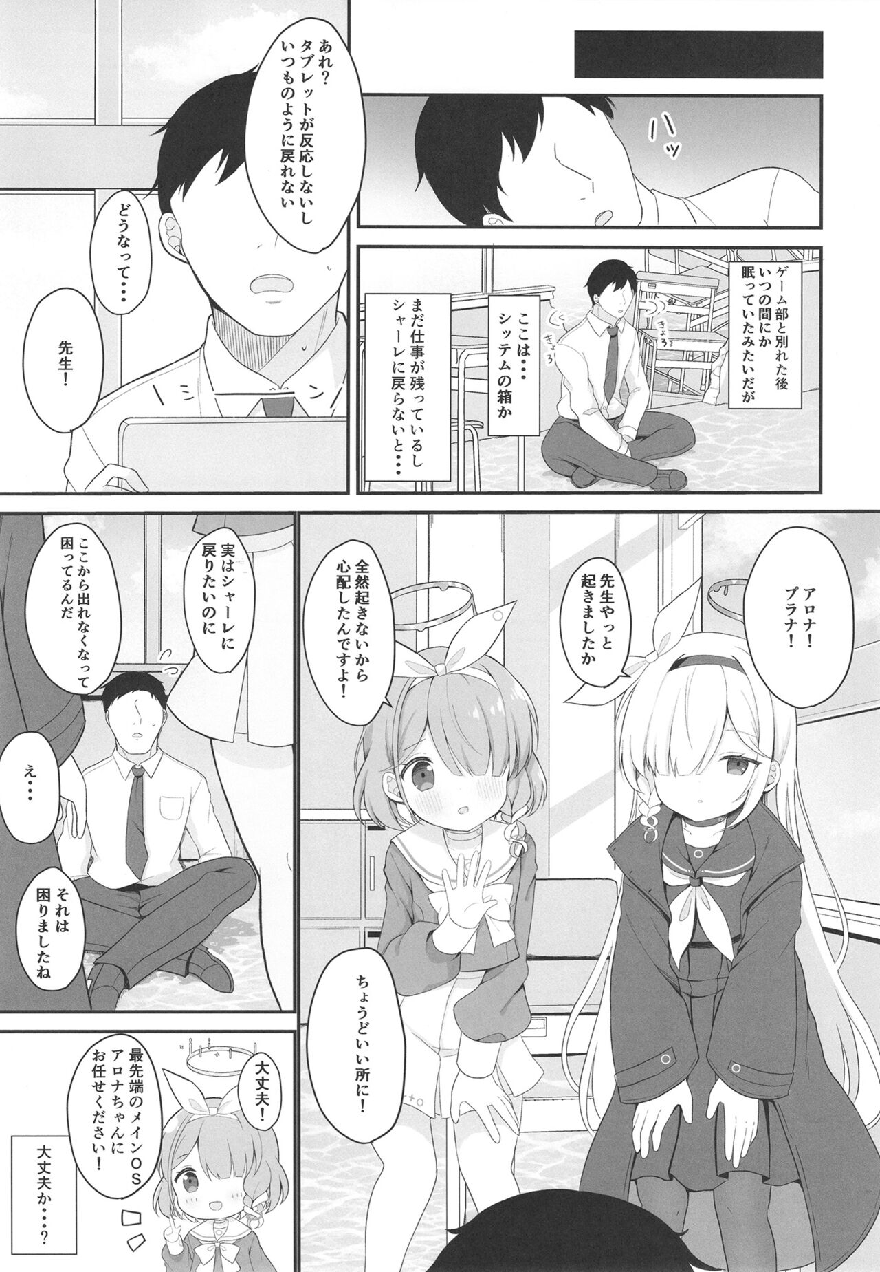 AroPla Archive page 7 full