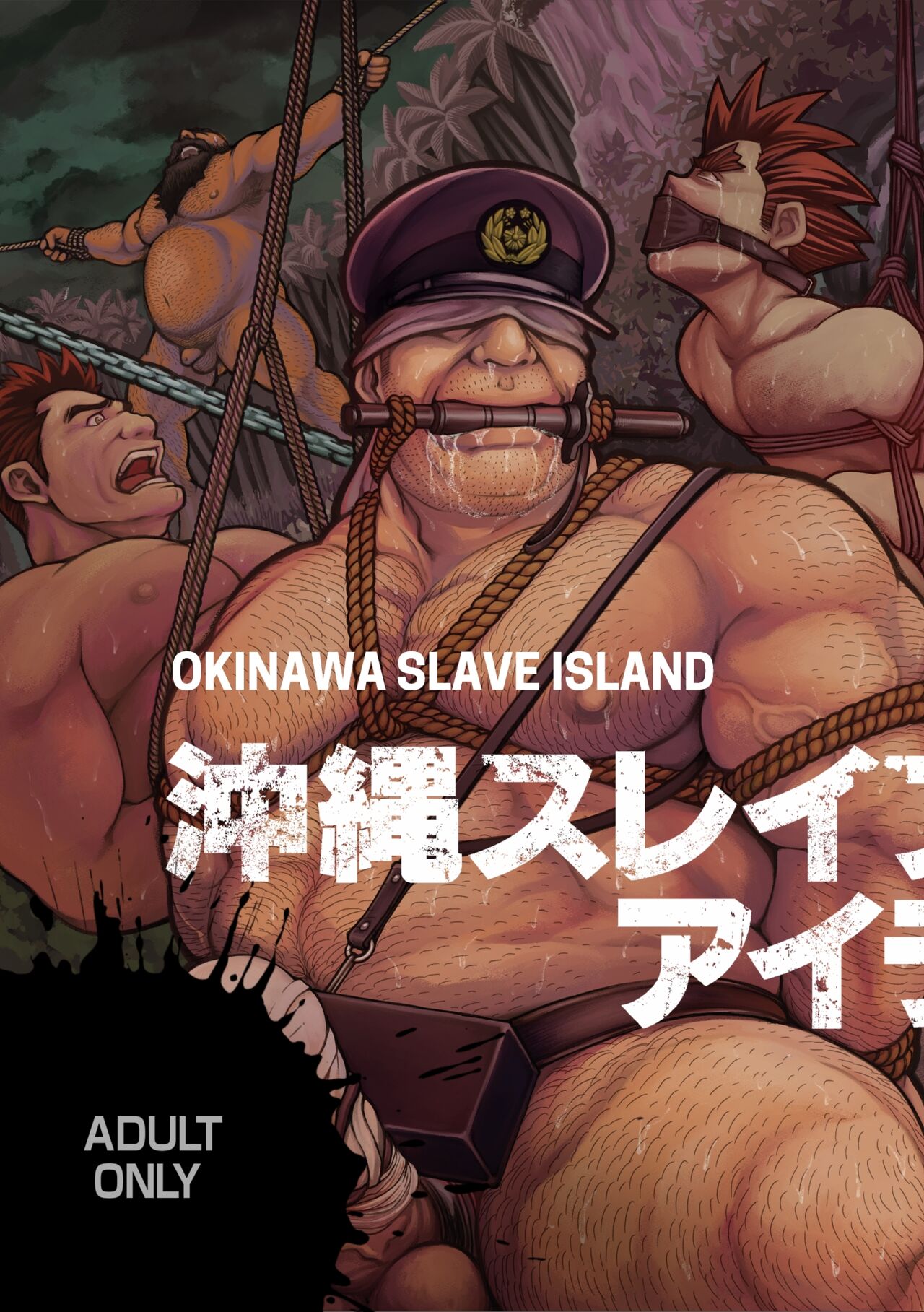 Okinawa Slave Island -English Edition- page 4 full