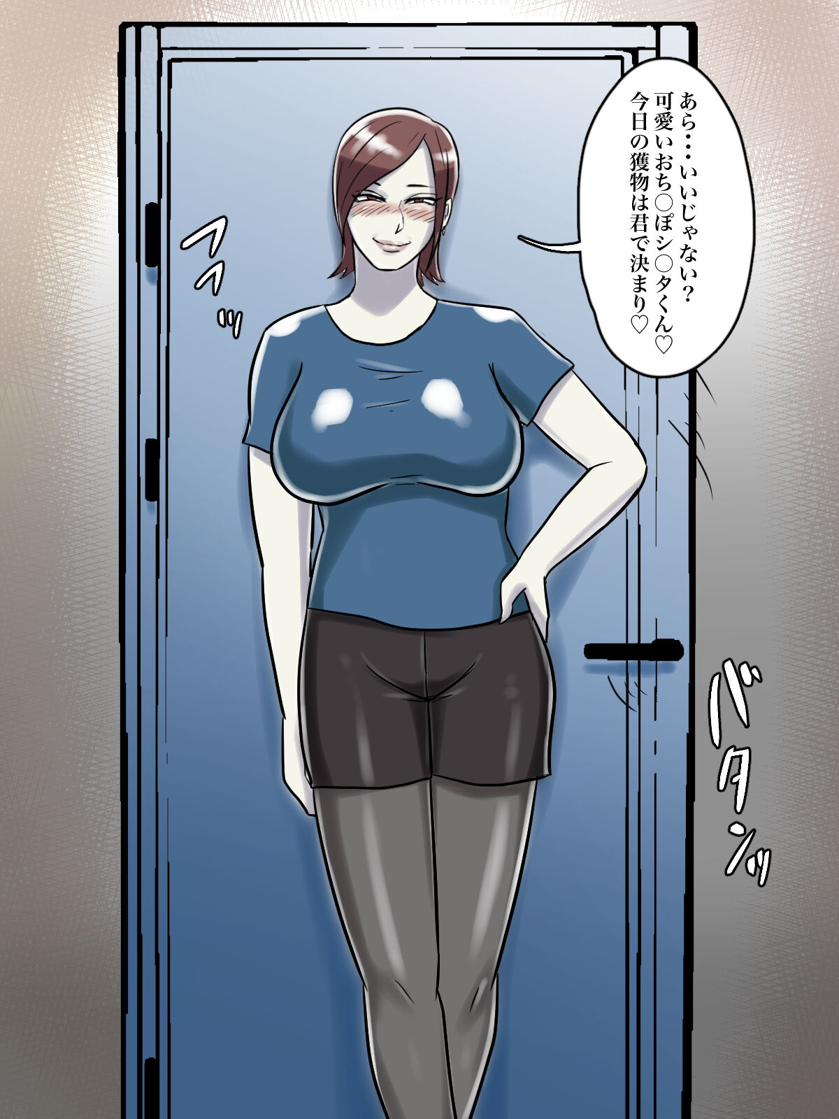 Toilet Shinnyuu Shota Kari Hentai Chijo Oba-san page 8 full