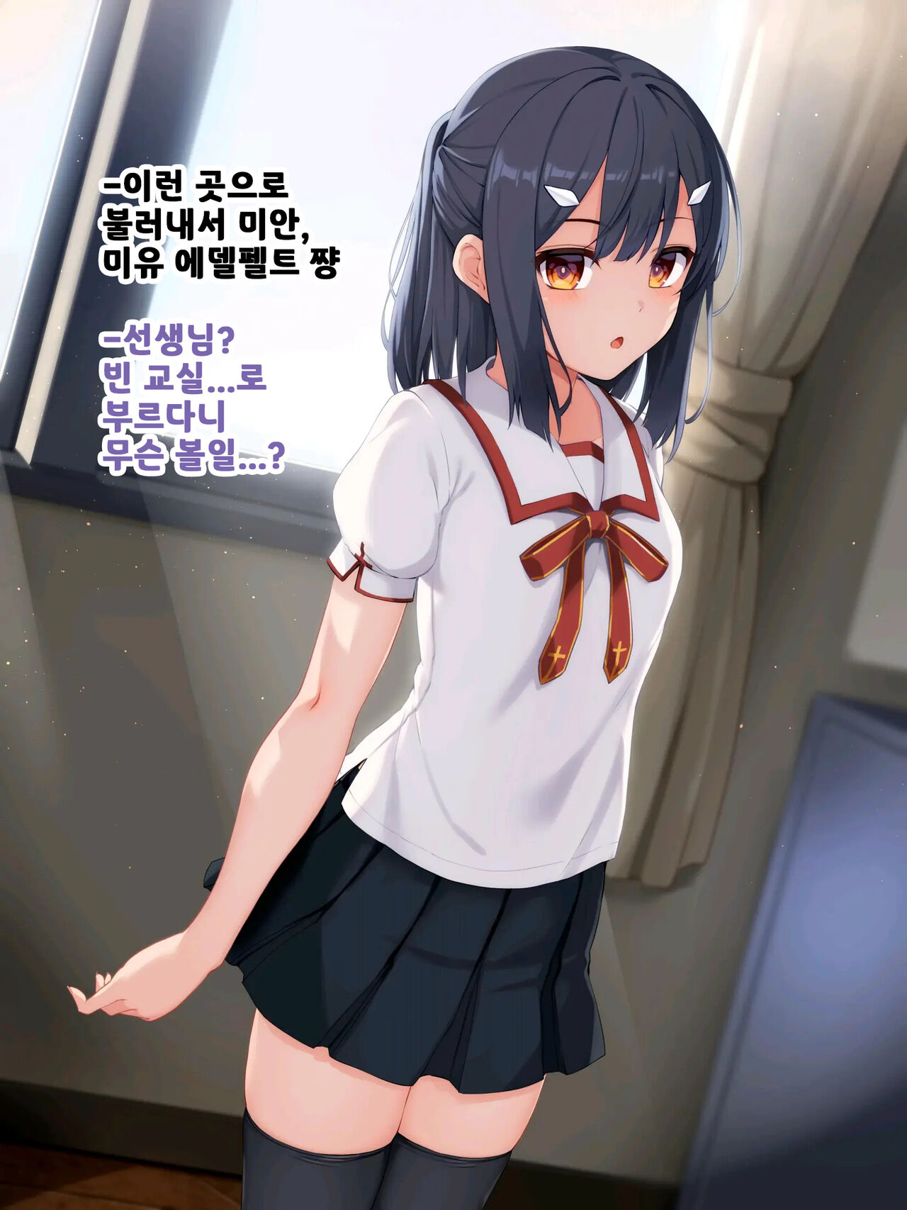미유 쨩이 선생님의 육단지 오나펫이 되는 이야기 / Miyu-Chan Ga Sensei No Nikutsubo Onapet Ni Naru Hanashi page 2 full