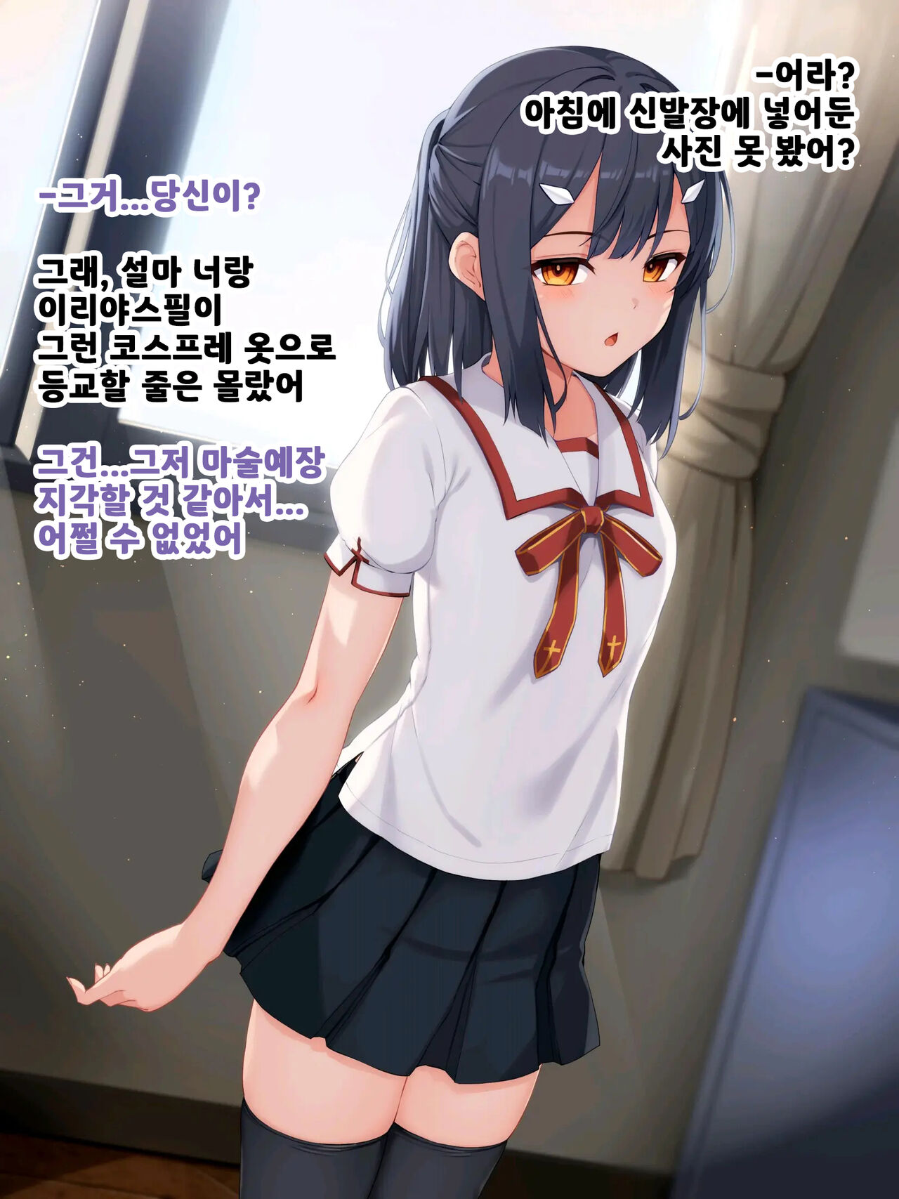 미유 쨩이 선생님의 육단지 오나펫이 되는 이야기 / Miyu-Chan Ga Sensei No Nikutsubo Onapet Ni Naru Hanashi page 3 full