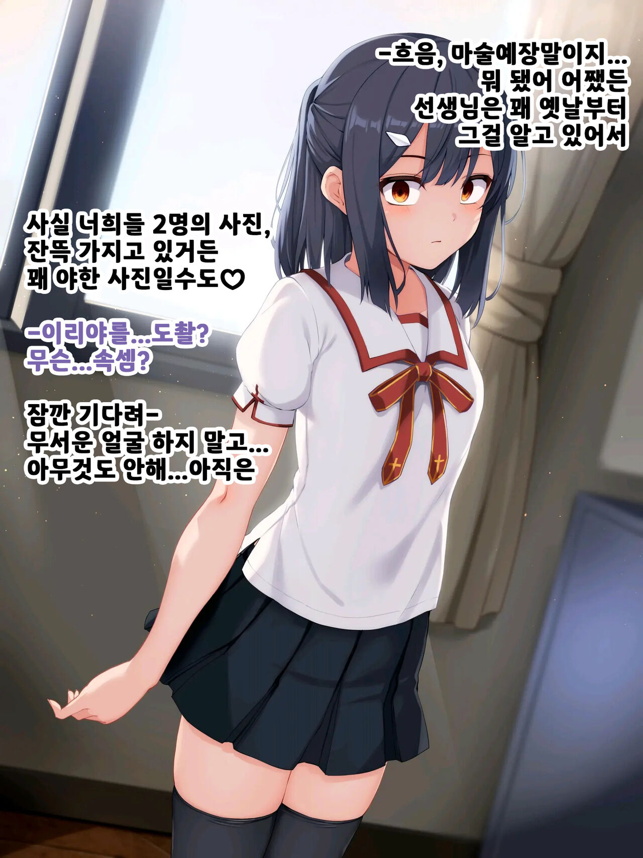 미유 쨩이 선생님의 육단지 오나펫이 되는 이야기 / Miyu-Chan Ga Sensei No Nikutsubo Onapet Ni Naru Hanashi page 4 full