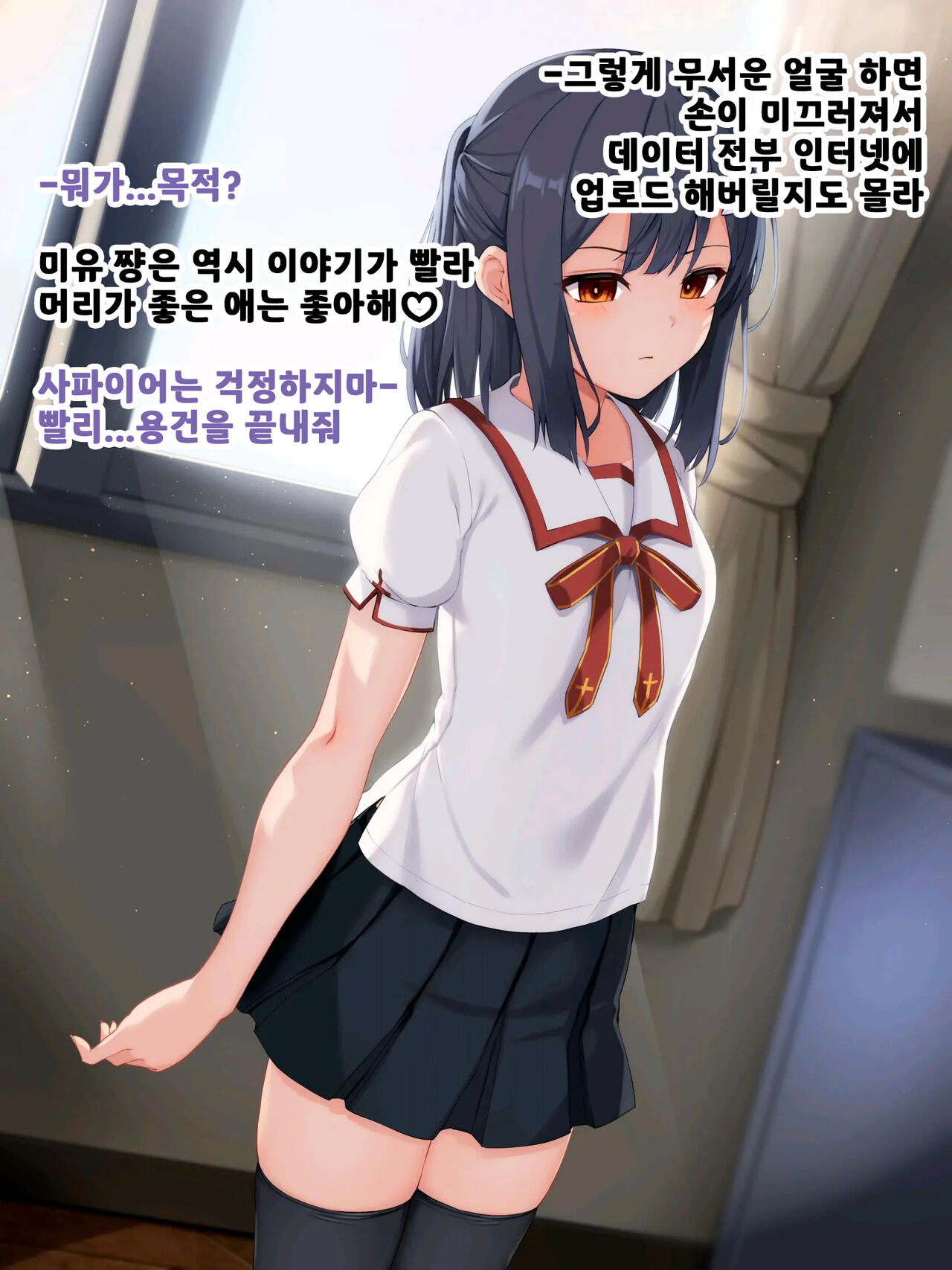 미유 쨩이 선생님의 육단지 오나펫이 되는 이야기 / Miyu-Chan Ga Sensei No Nikutsubo Onapet Ni Naru Hanashi page 5 full
