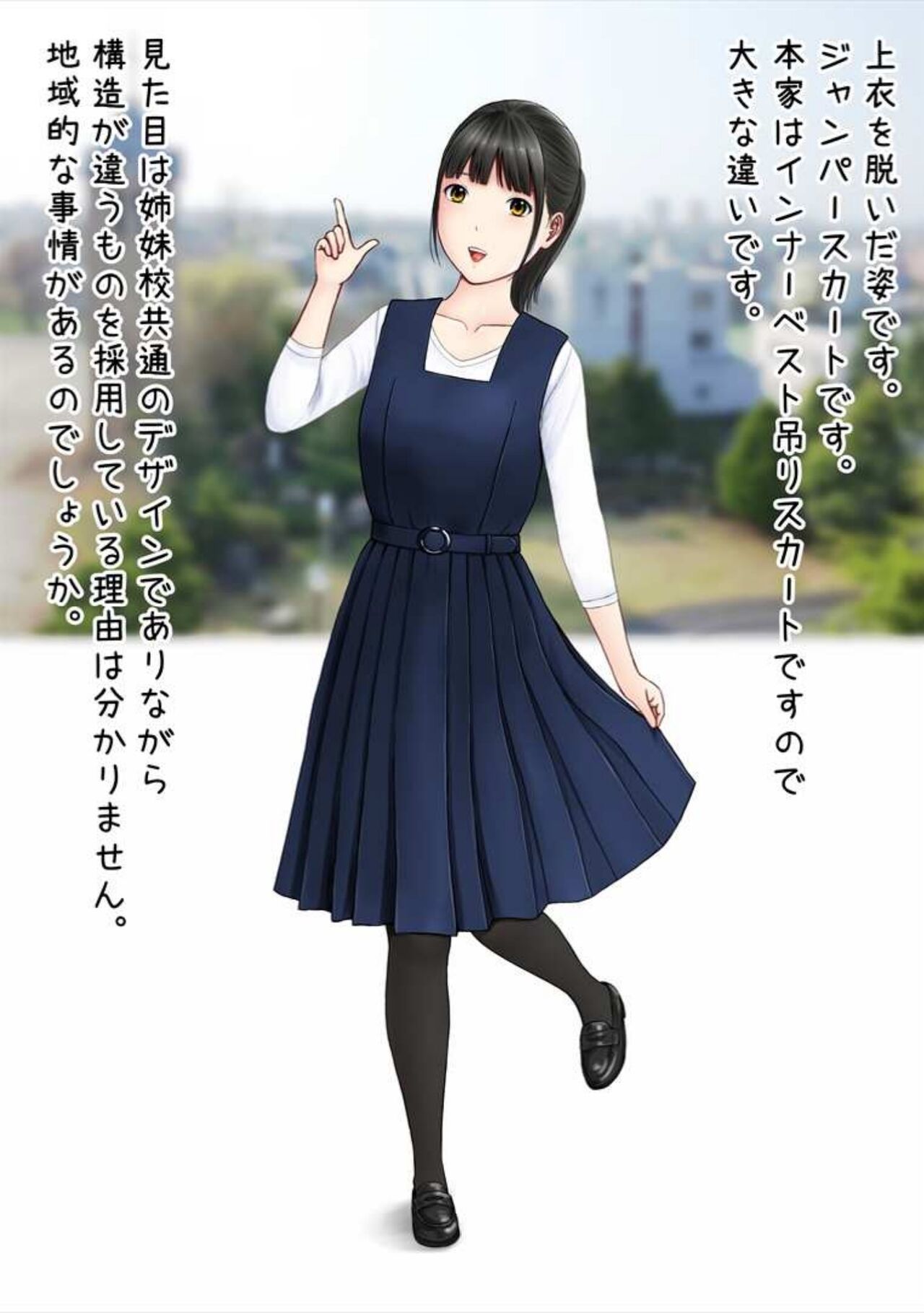 Hatsukoi Seifuku Zukan Hokkaido - Tohoku no Joshiko 2022 page 10 full