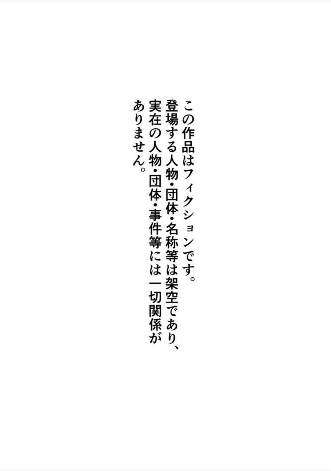 Hatsukoi Seifuku Zukan Hokkaido - Tohoku no Joshiko 2022 page 3 full