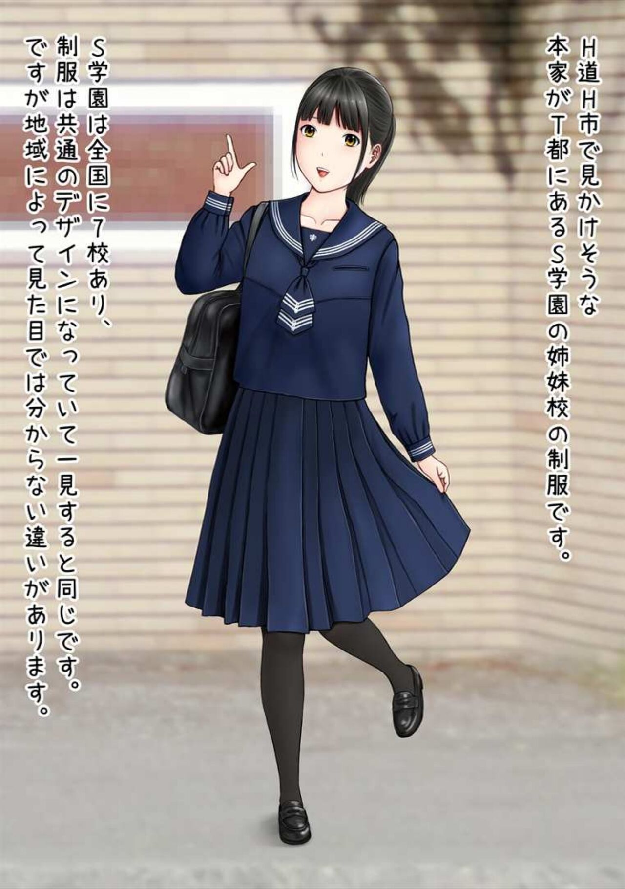 Hatsukoi Seifuku Zukan Hokkaido - Tohoku no Joshiko 2022 page 7 full