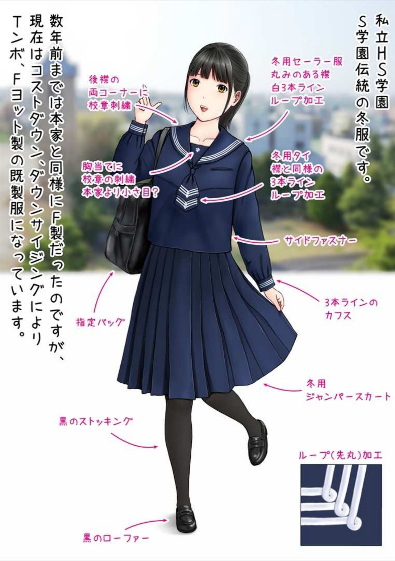 Hatsukoi Seifuku Zukan Hokkaido - Tohoku no Joshiko 2022 page 9 full