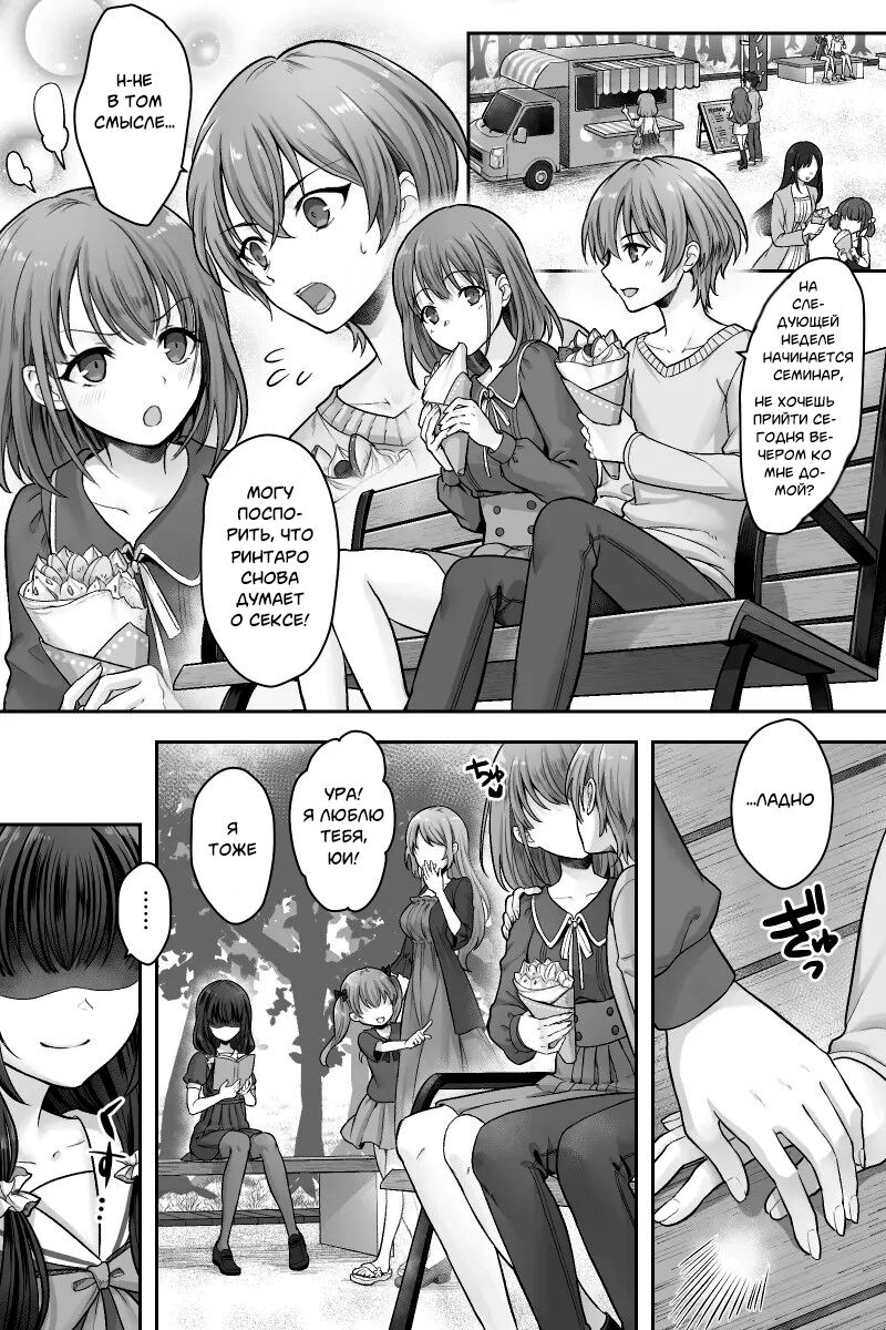 Futanari Chinpo-sama ni Kanraku Shita Kanojo to Mesu Ochi Shita Boku no Monogatari | История о моей девушке, которая изменила с футанари, и о моем изменении пола. page 3 full