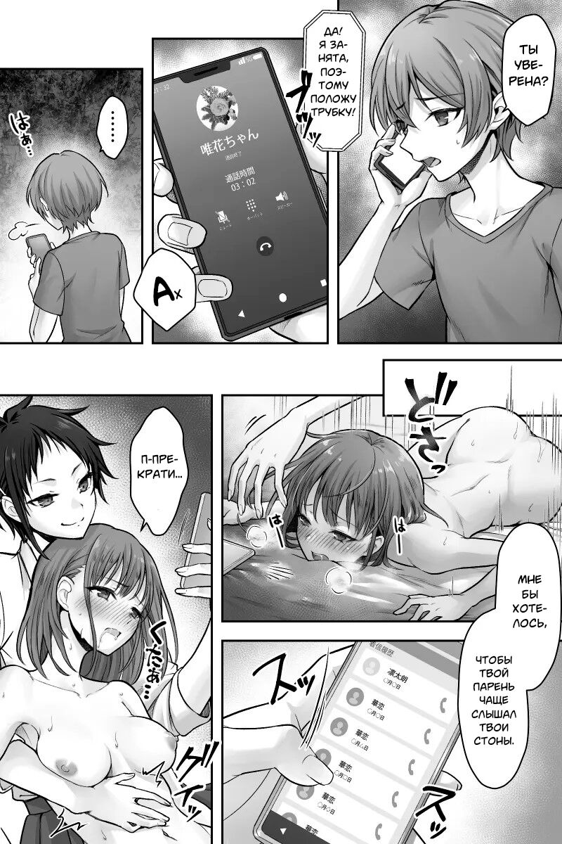 Futanari Chinpo-sama ni Kanraku Shita Kanojo to Mesu Ochi Shita Boku no Monogatari | История о моей девушке, которая изменила с футанари, и о моем изменении пола. page 5 full