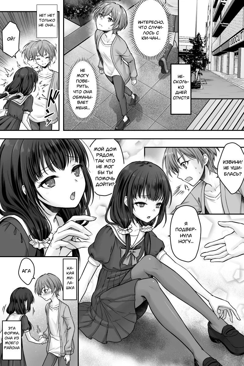 Futanari Chinpo-sama ni Kanraku Shita Kanojo to Mesu Ochi Shita Boku no Monogatari | История о моей девушке, которая изменила с футанари, и о моем изменении пола. page 7 full
