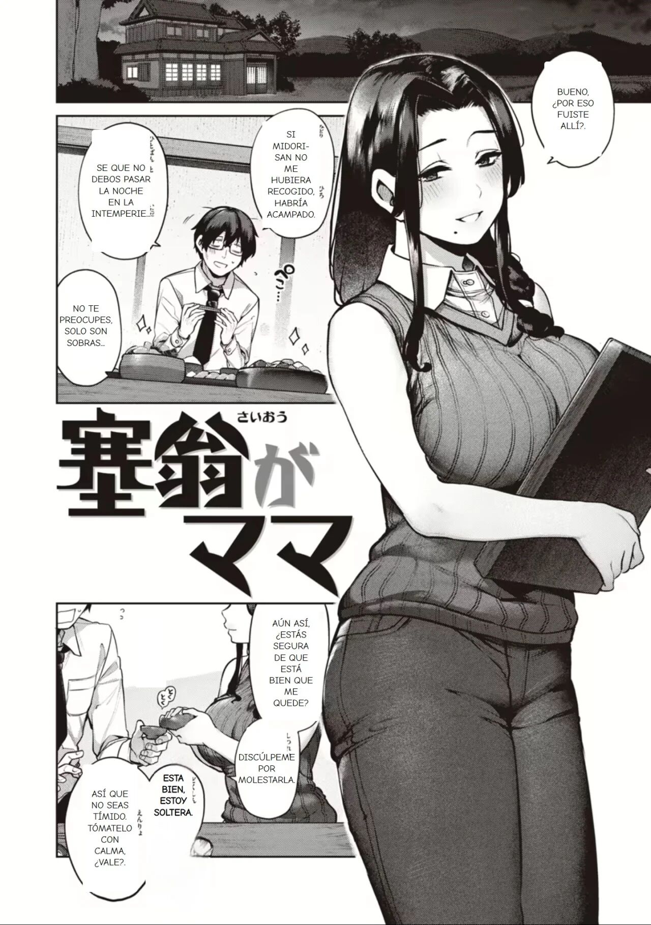 Saiou ga Mama | Me Dormí en el Tren page 3 full