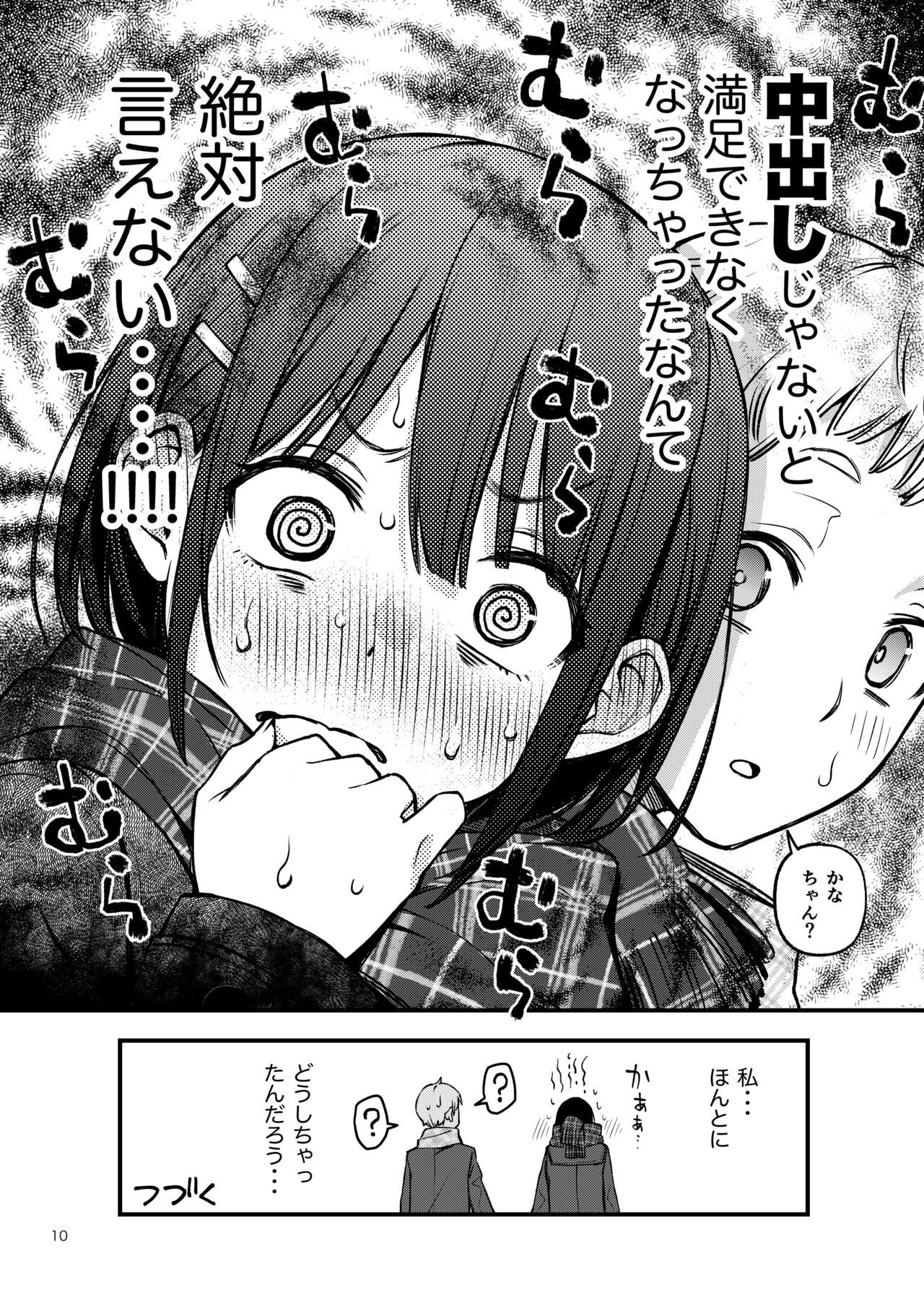 Shojo ga Doutei to no Hatsutaiken de Mezamechau Hanashi 3 page 10 full