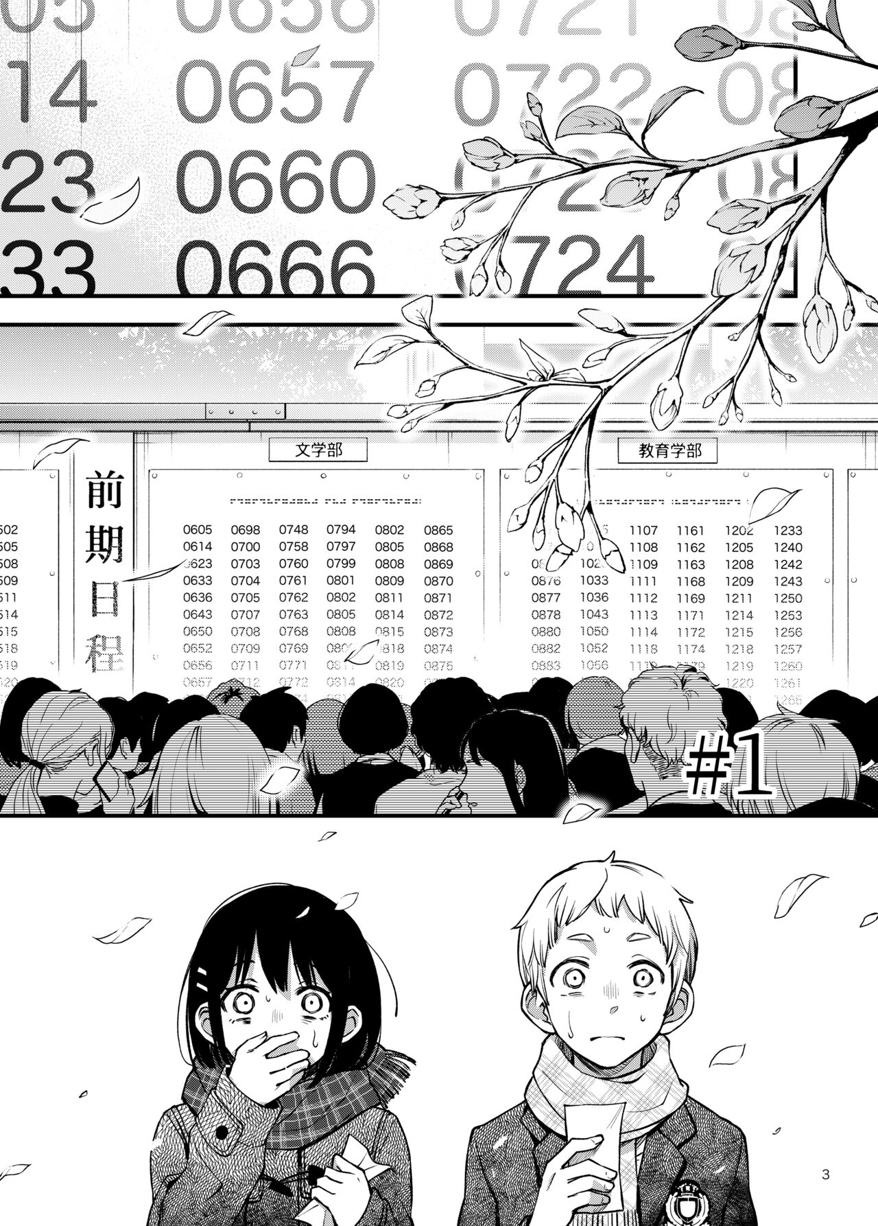 Shojo ga Doutei to no Hatsutaiken de Mezamechau Hanashi 3 page 3 full