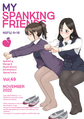 My Spanking Friends Vol. 49 cover