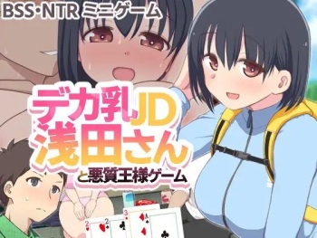 Vicious King Game with Big Tits JD Asada-san cover