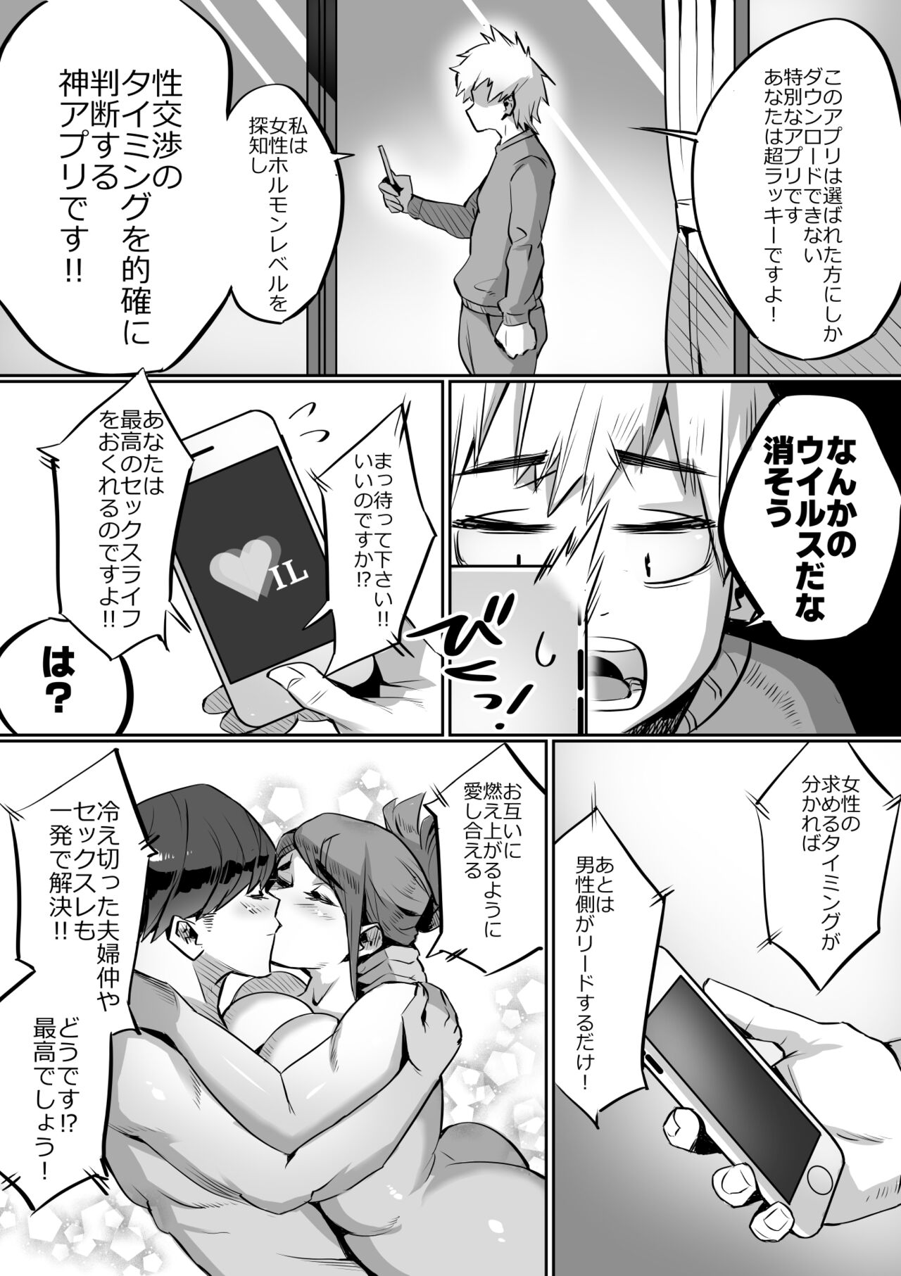爆乳イチャラブ学園 page 6 full