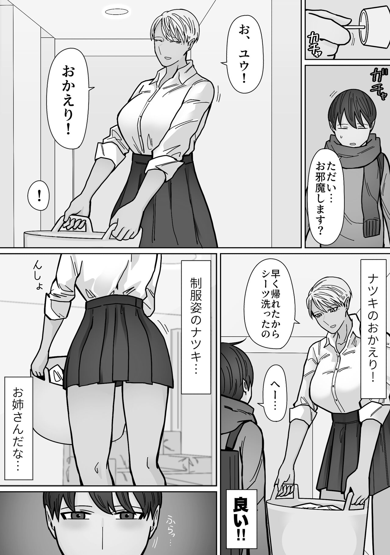 Kakko Ii kara Suki 3 page 10 full
