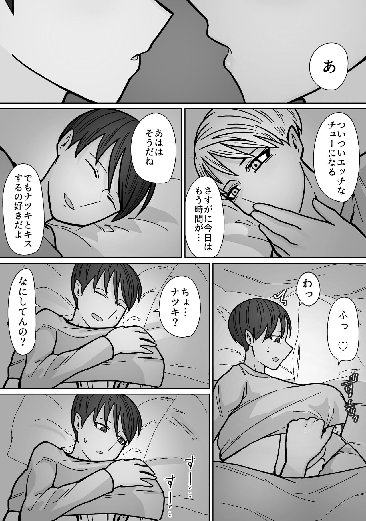 Kakko Ii kara Suki 3 page 7 full