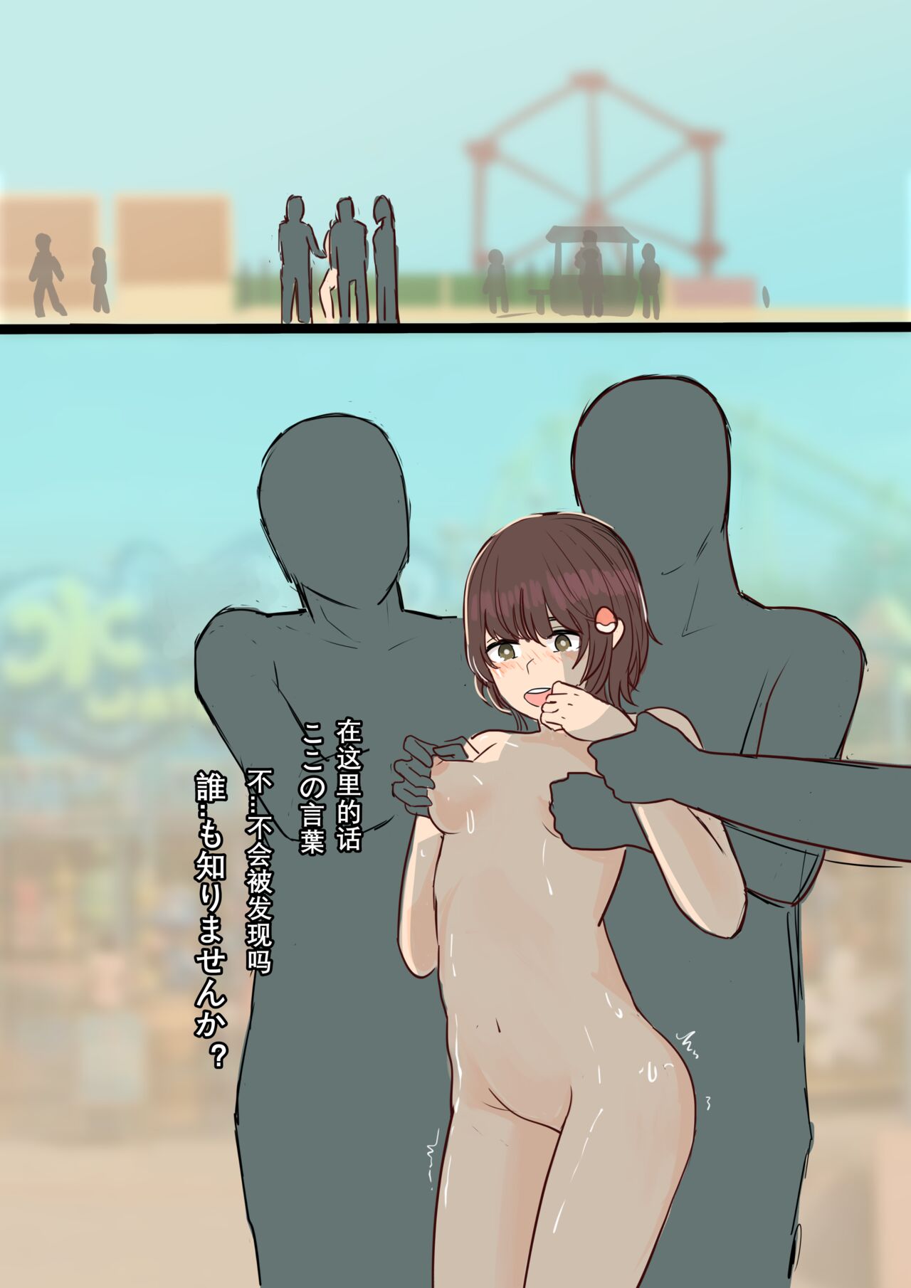 Roshutsu Shita Onnanokotachi - Shooto Sutoorii - I Exposed Girls -Short Story- page 5 full