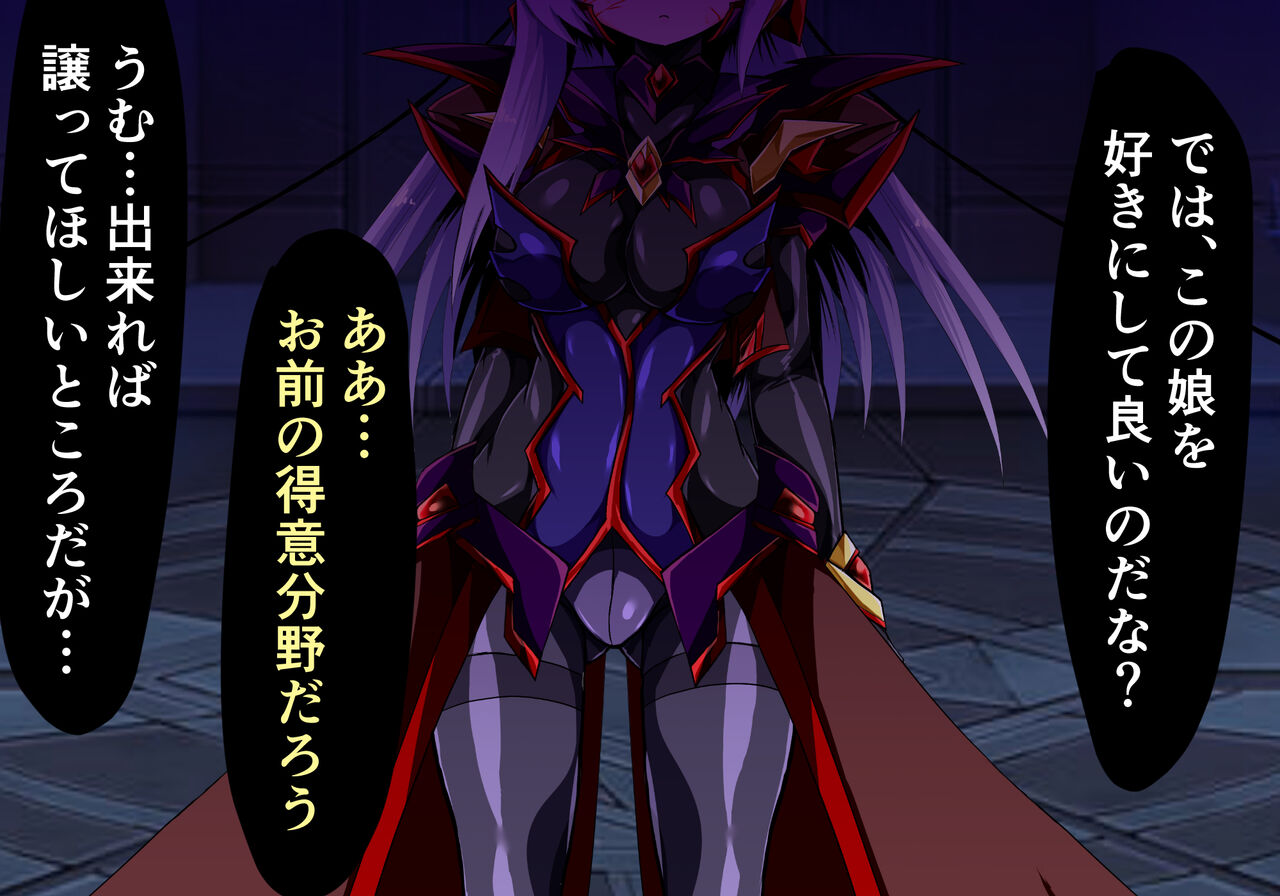 Mahou Senshi Ingokuhen 4 page 2 full