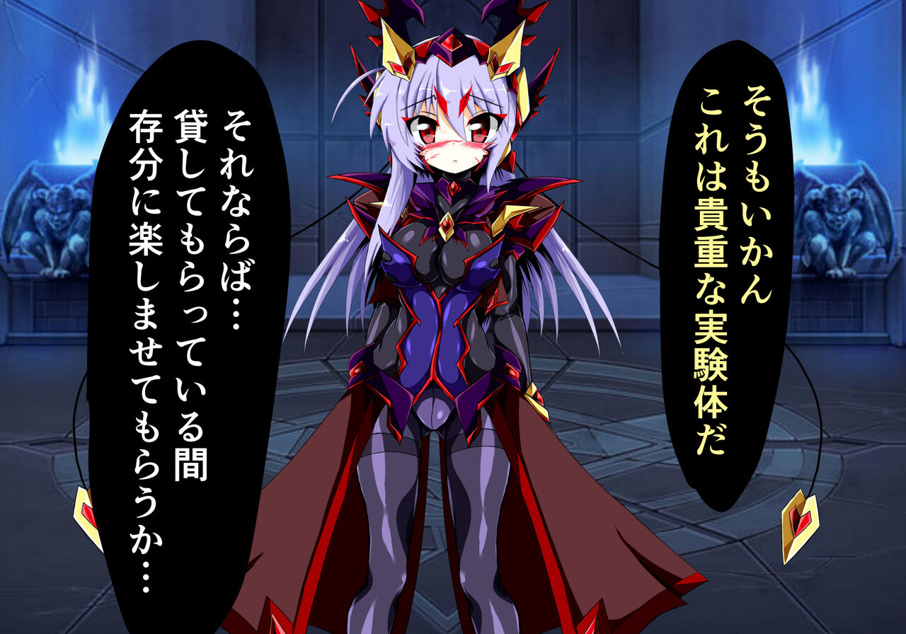 Mahou Senshi Ingokuhen 4 page 3 full