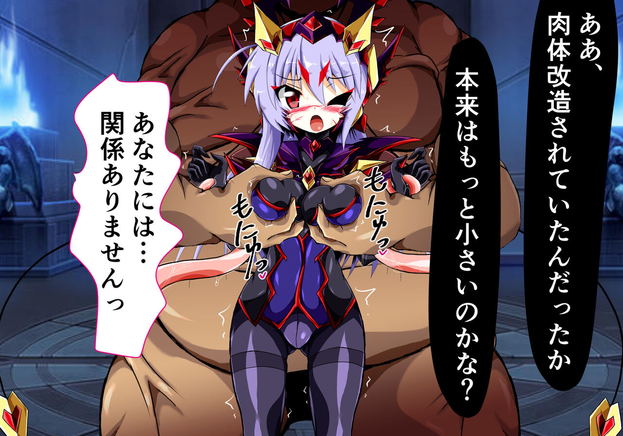 Mahou Senshi Ingokuhen 4 page 5 full